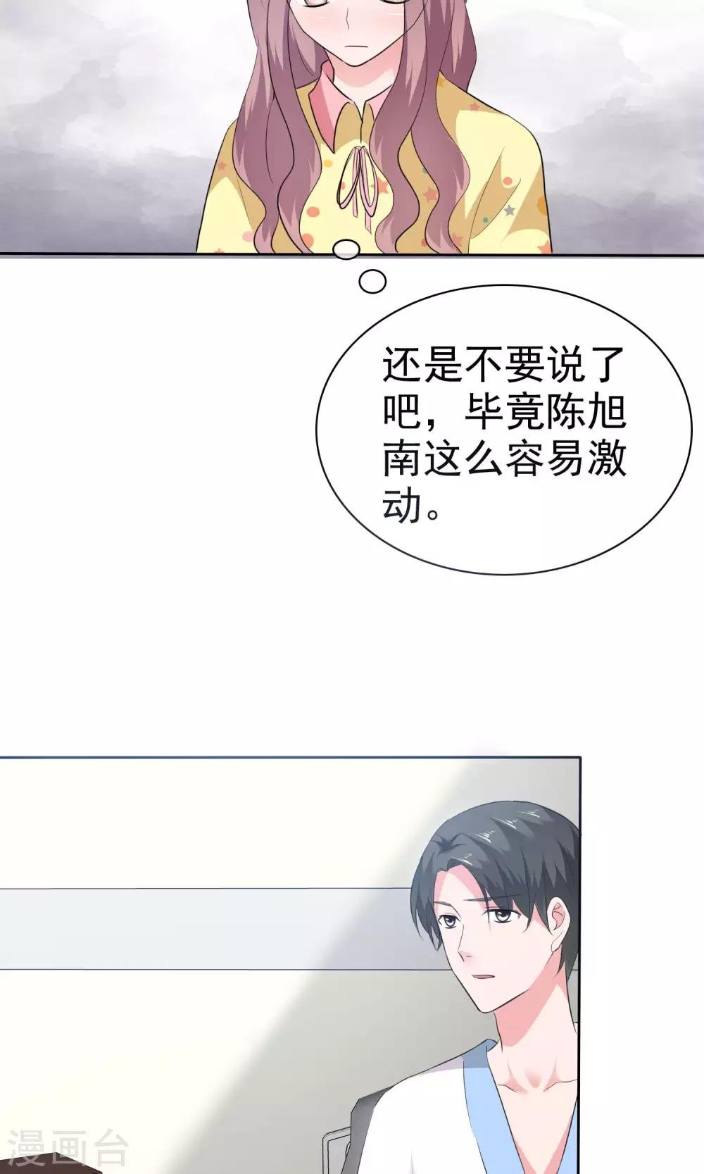 第65话 我就看一眼