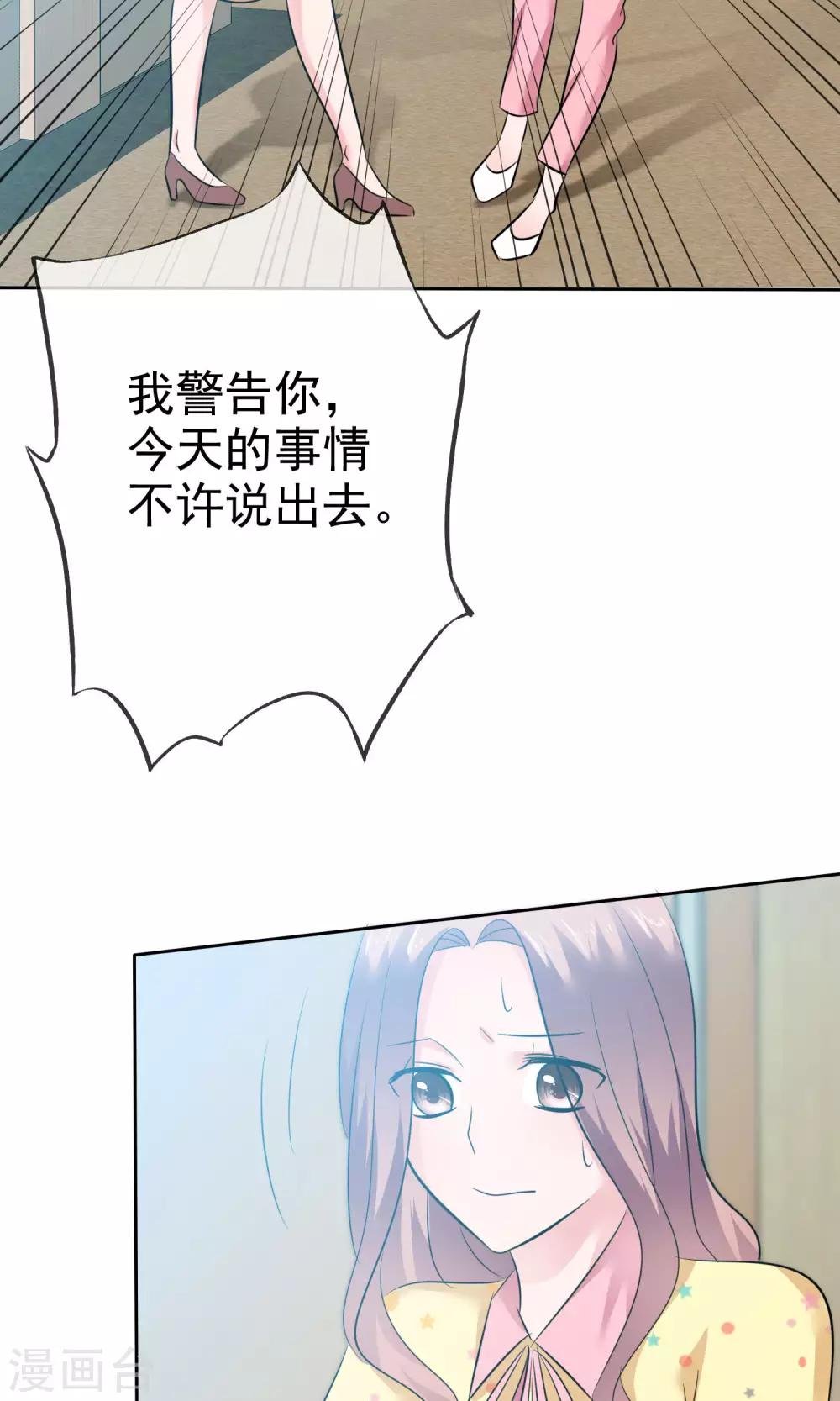 第66话 不堪的过去