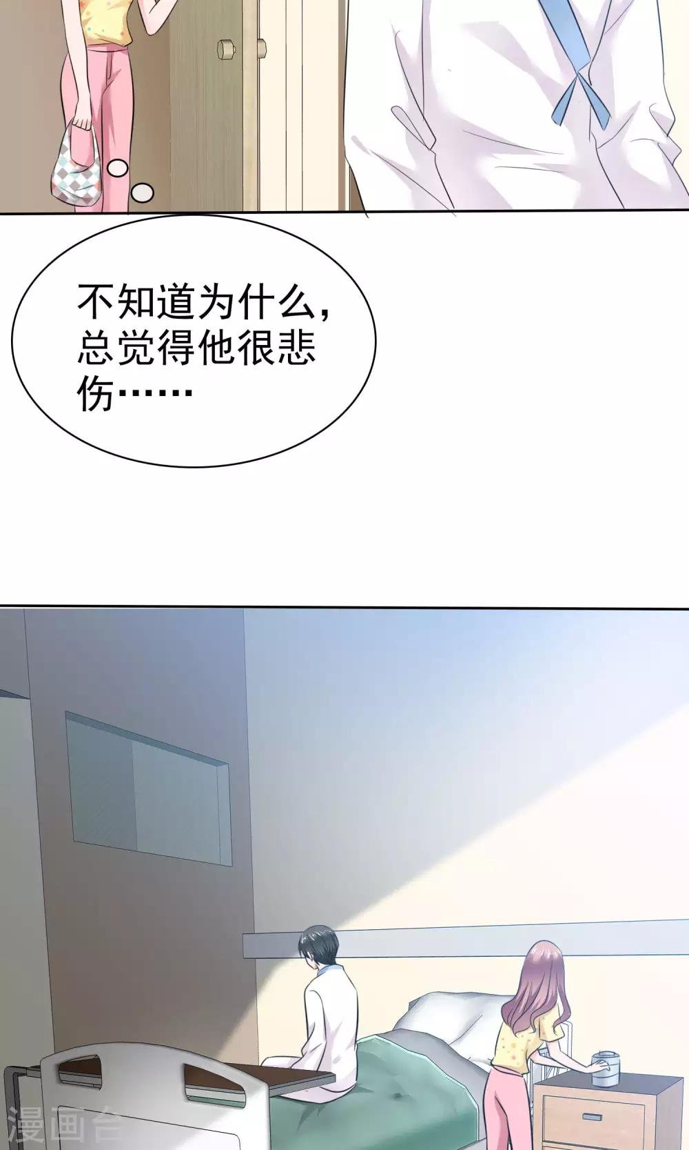 第66话 不堪的过去