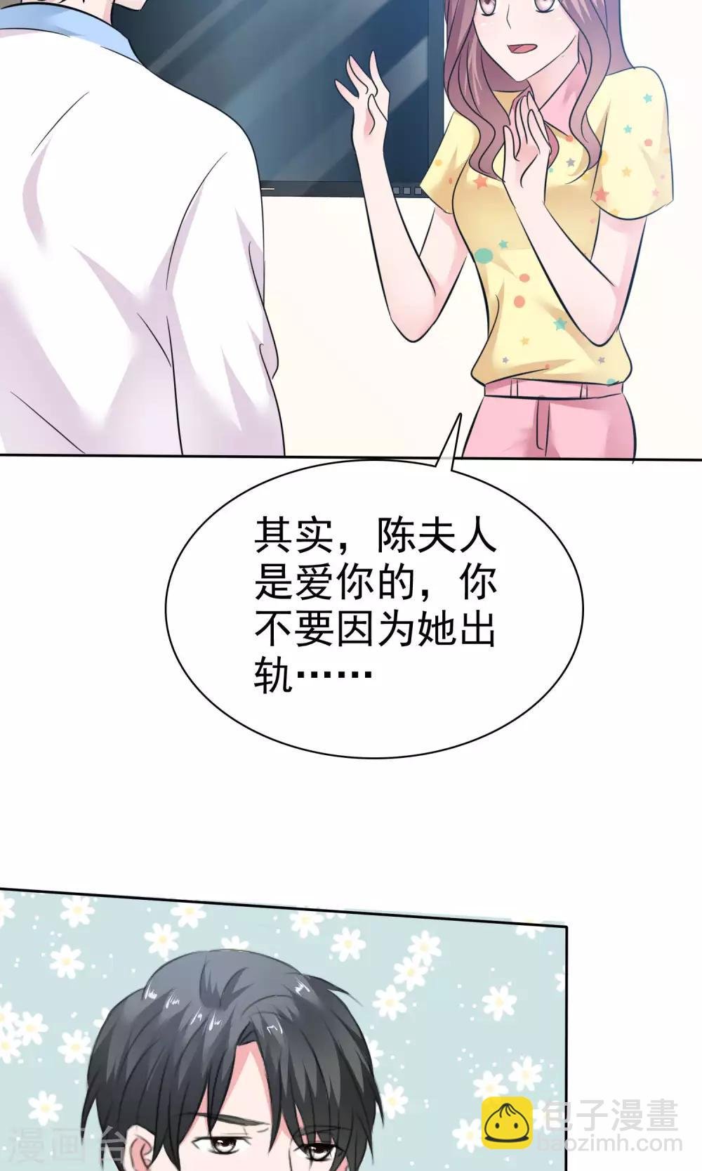 第66话 不堪的过去
