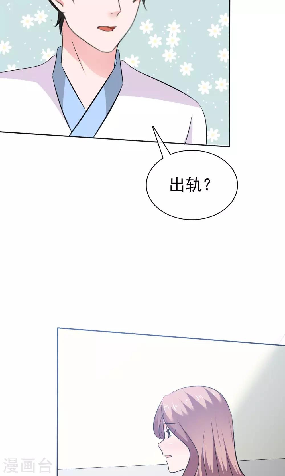 第66话 不堪的过去