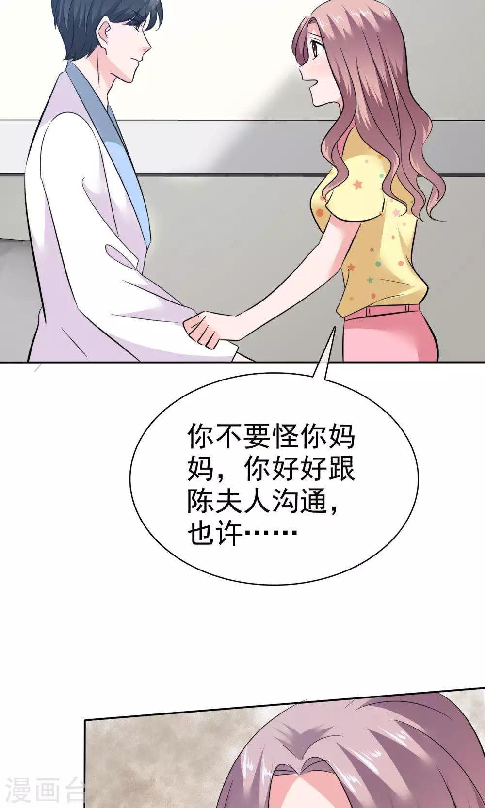 第66话 不堪的过去