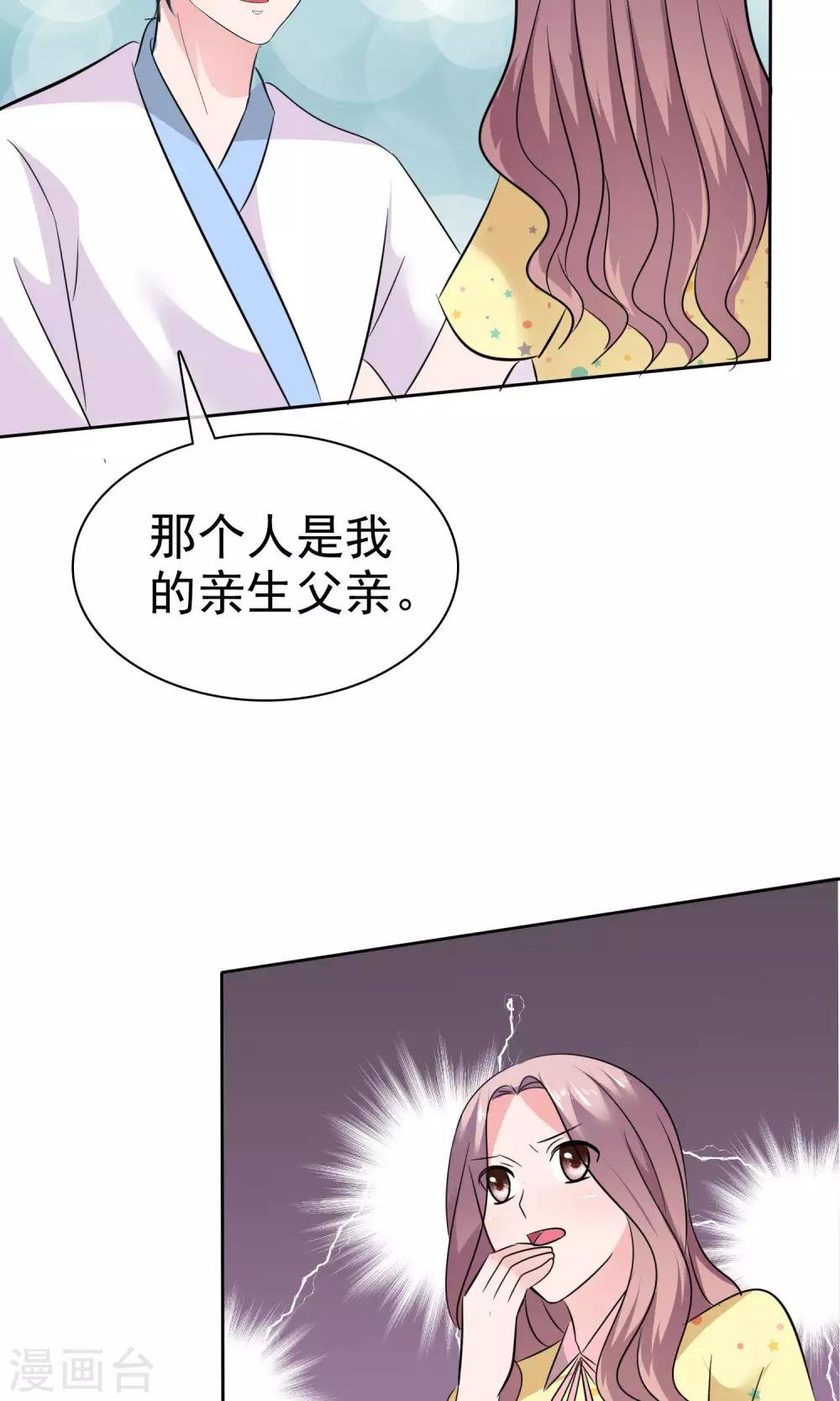 第66话 不堪的过去