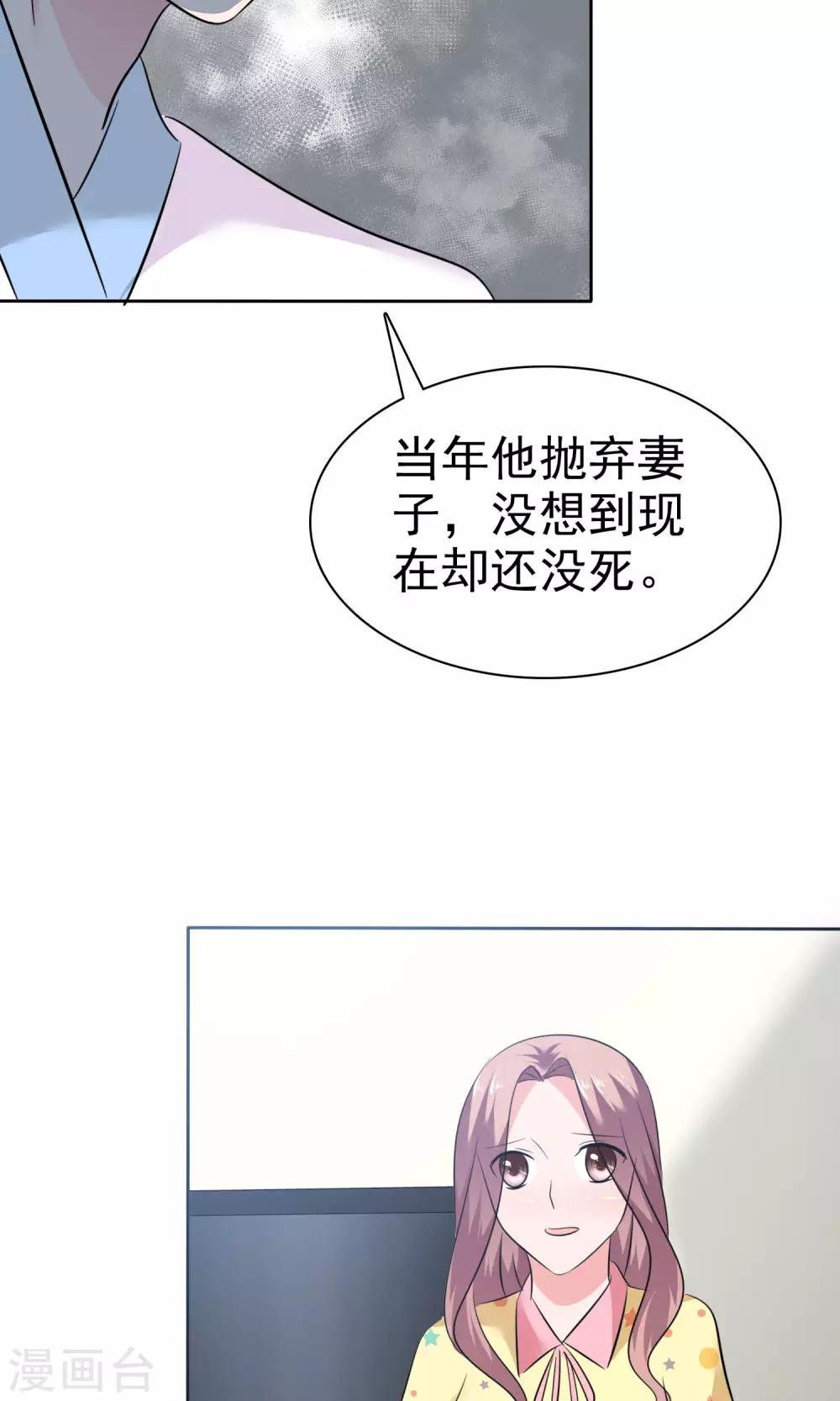 第66话 不堪的过去