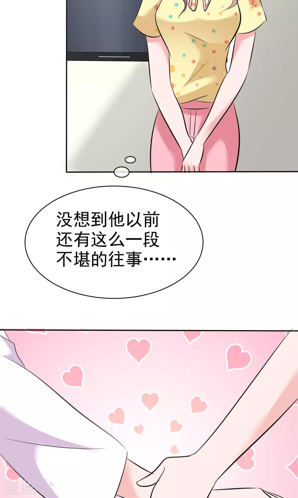第66话 不堪的过去