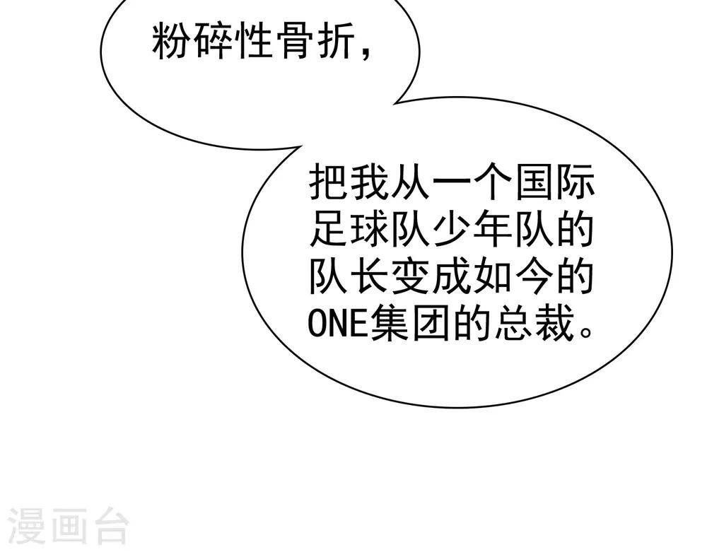 第66话 不堪的过去