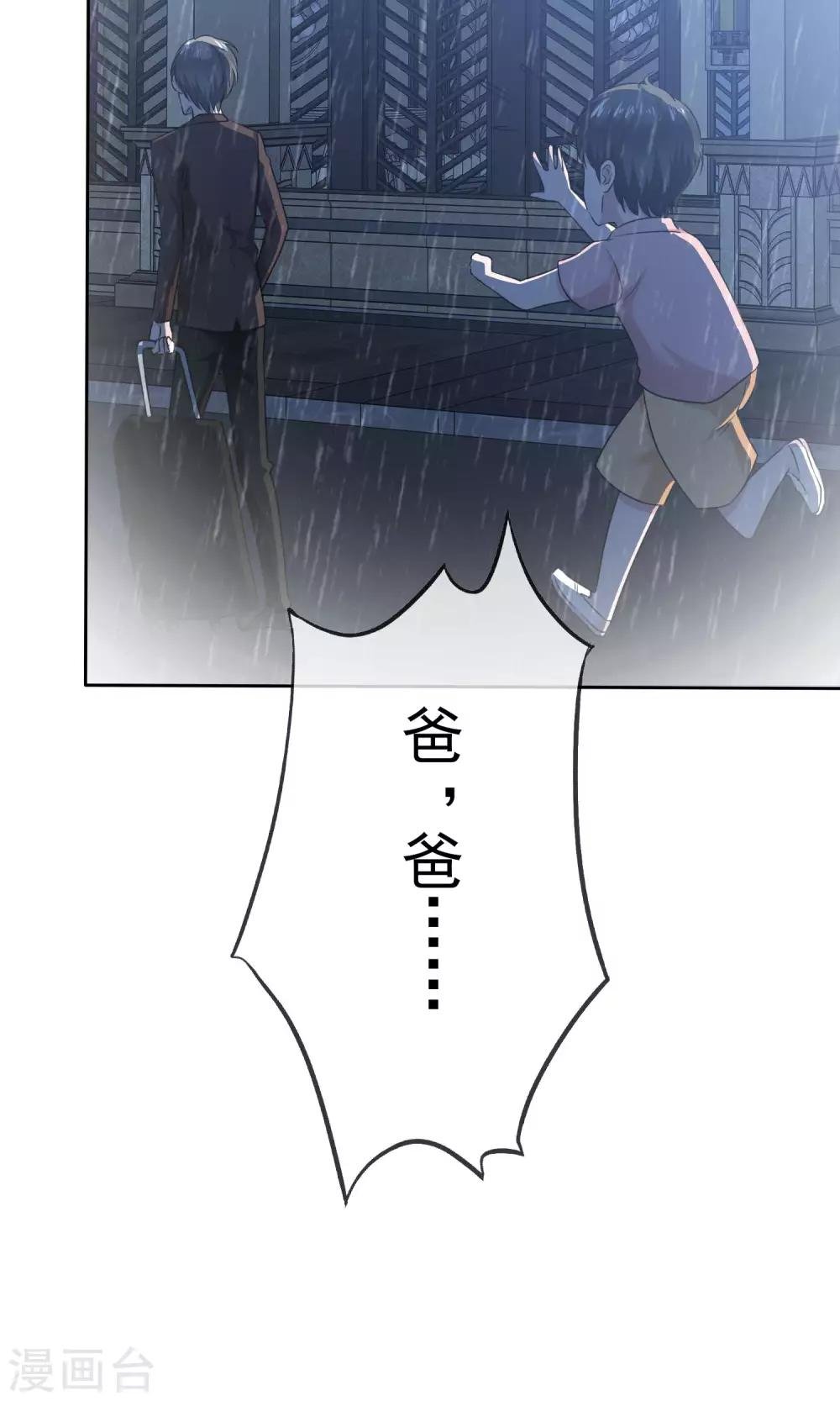 第67话 抛弃妻子的陈父