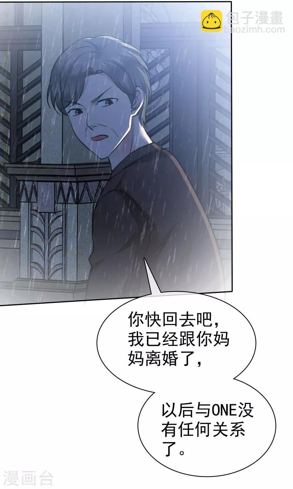 第67话 抛弃妻子的陈父