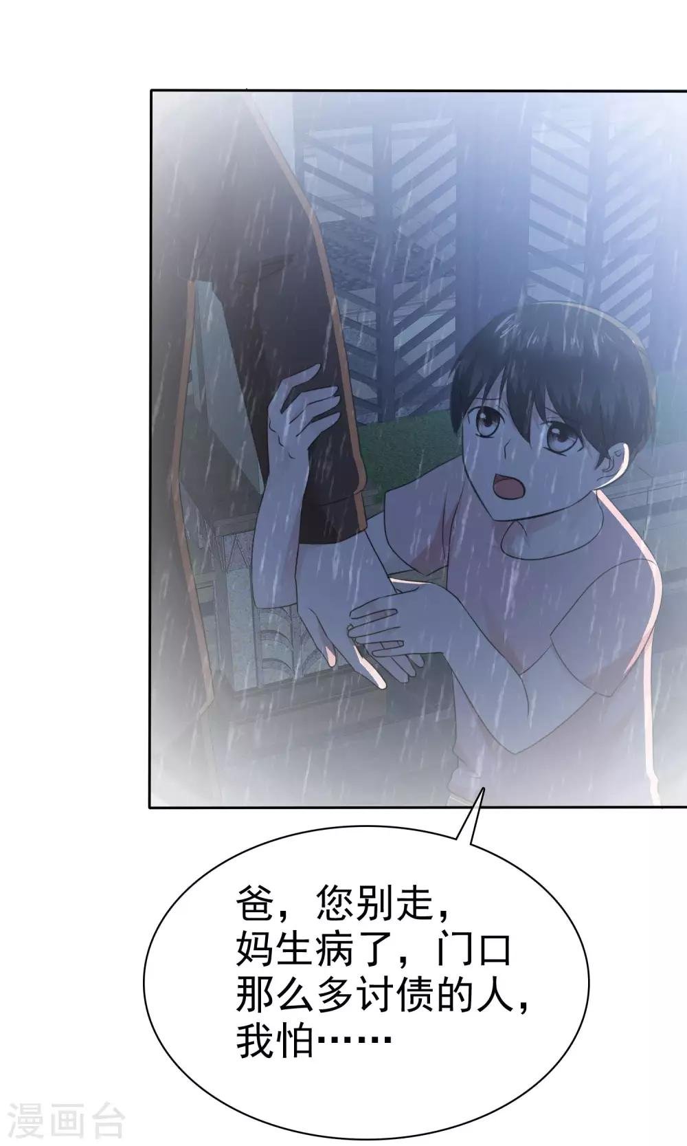 第67话 抛弃妻子的陈父