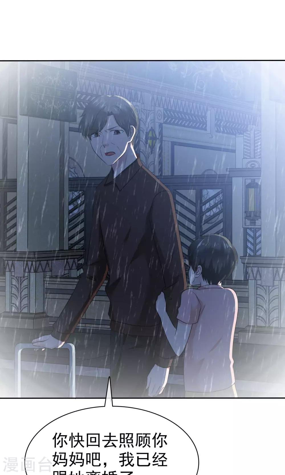 第67话 抛弃妻子的陈父