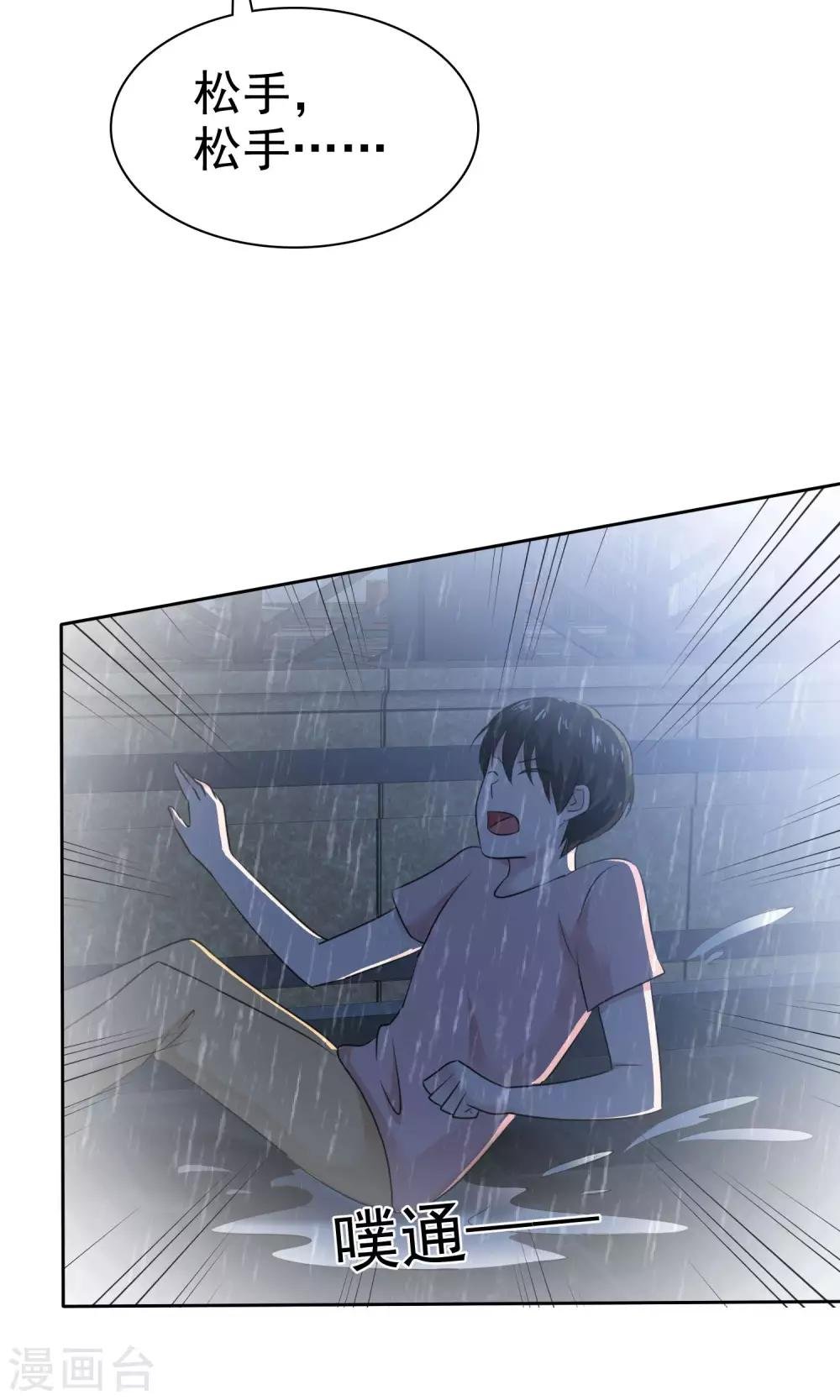 第67话 抛弃妻子的陈父