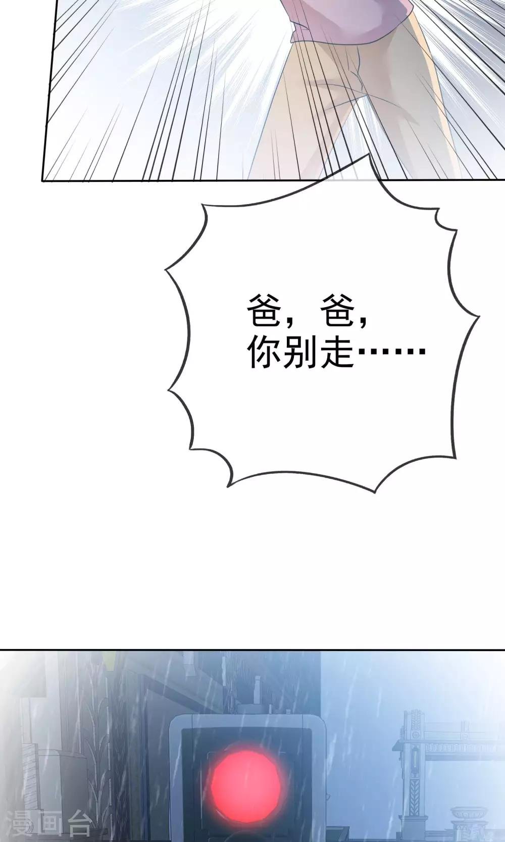第67话 抛弃妻子的陈父