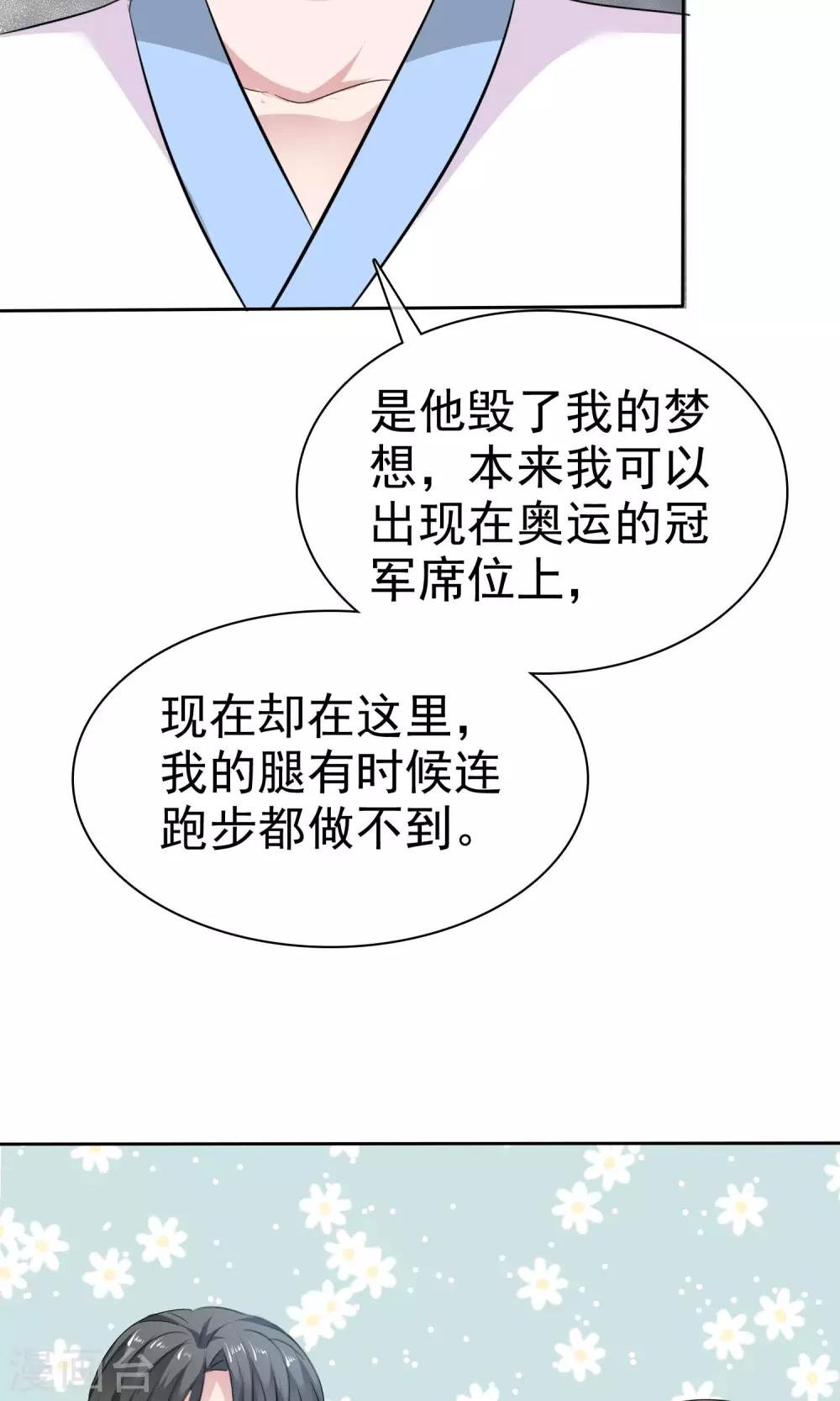 第67话 抛弃妻子的陈父