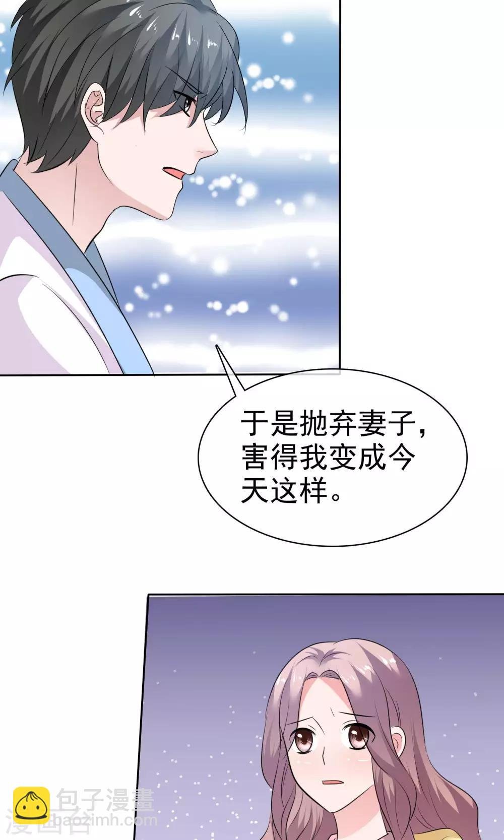 第67话 抛弃妻子的陈父