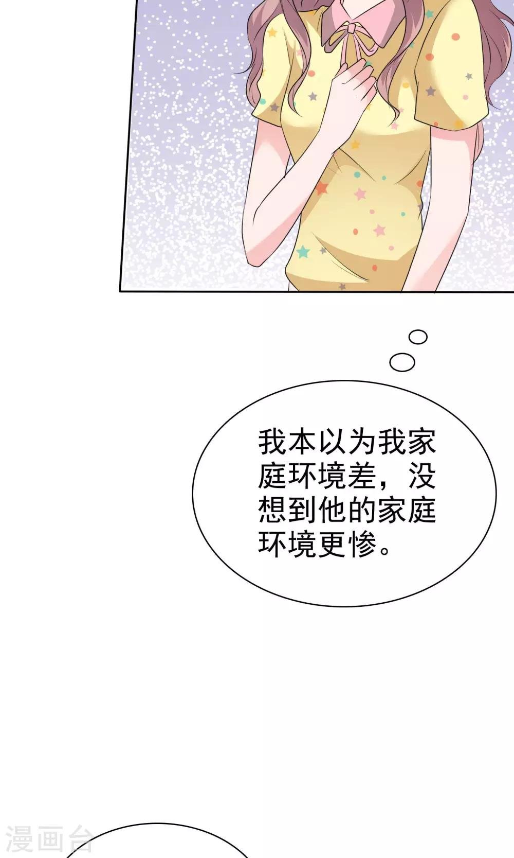 第67话 抛弃妻子的陈父