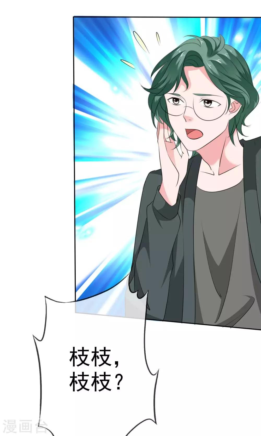 第67话 抛弃妻子的陈父