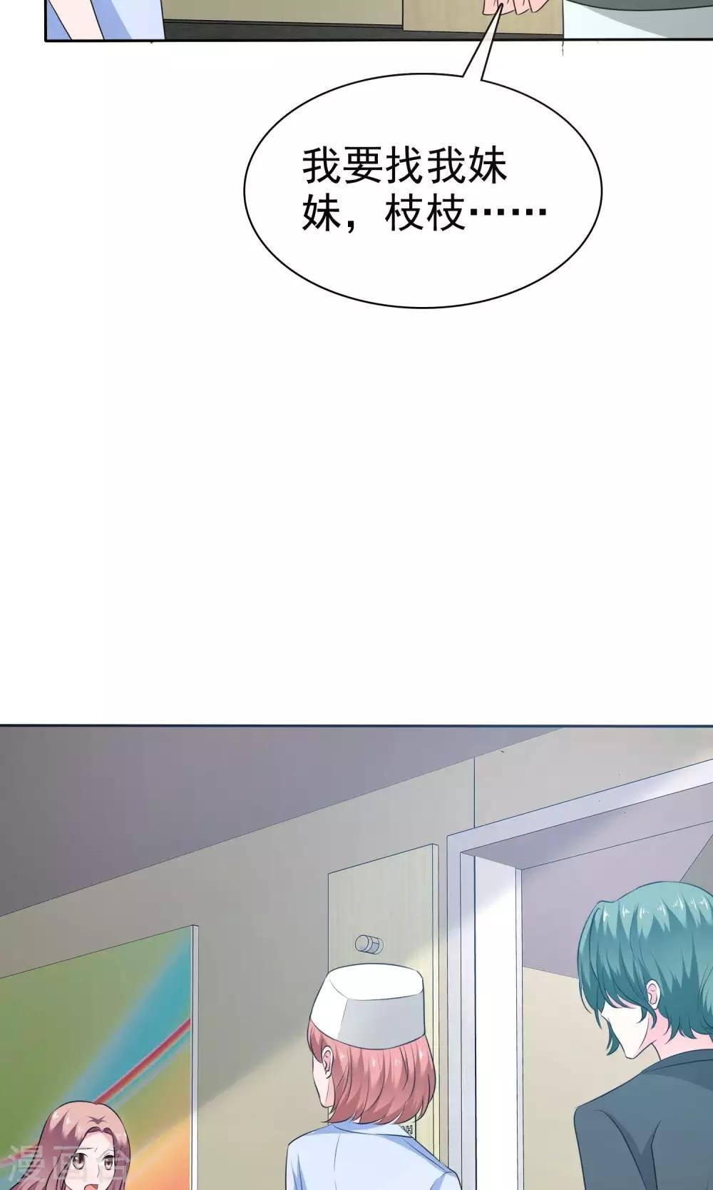 第67话 抛弃妻子的陈父