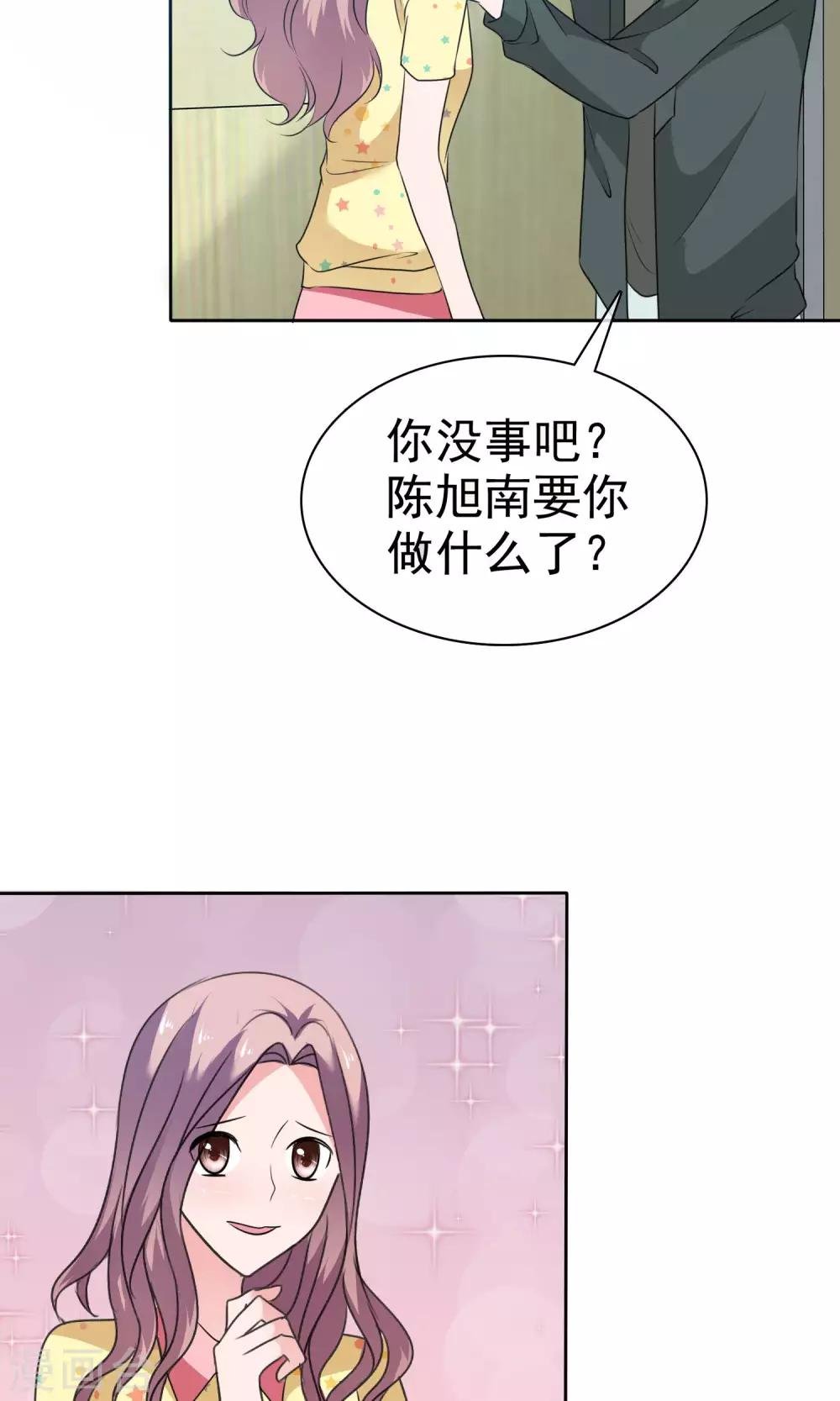 第67话 抛弃妻子的陈父
