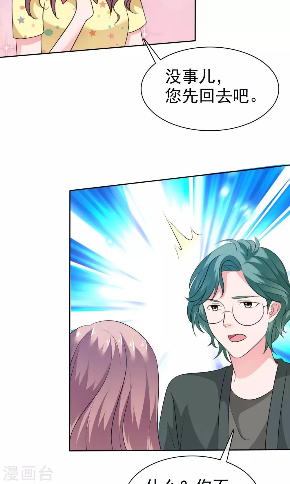 第67话 抛弃妻子的陈父