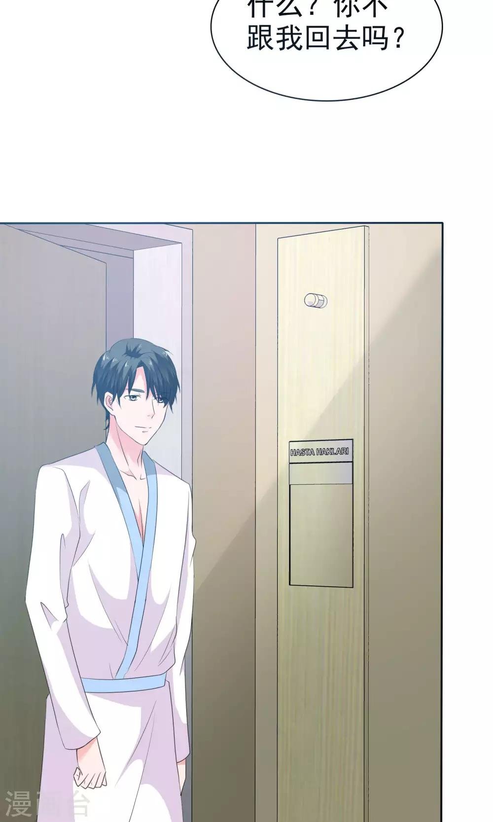 第67话 抛弃妻子的陈父