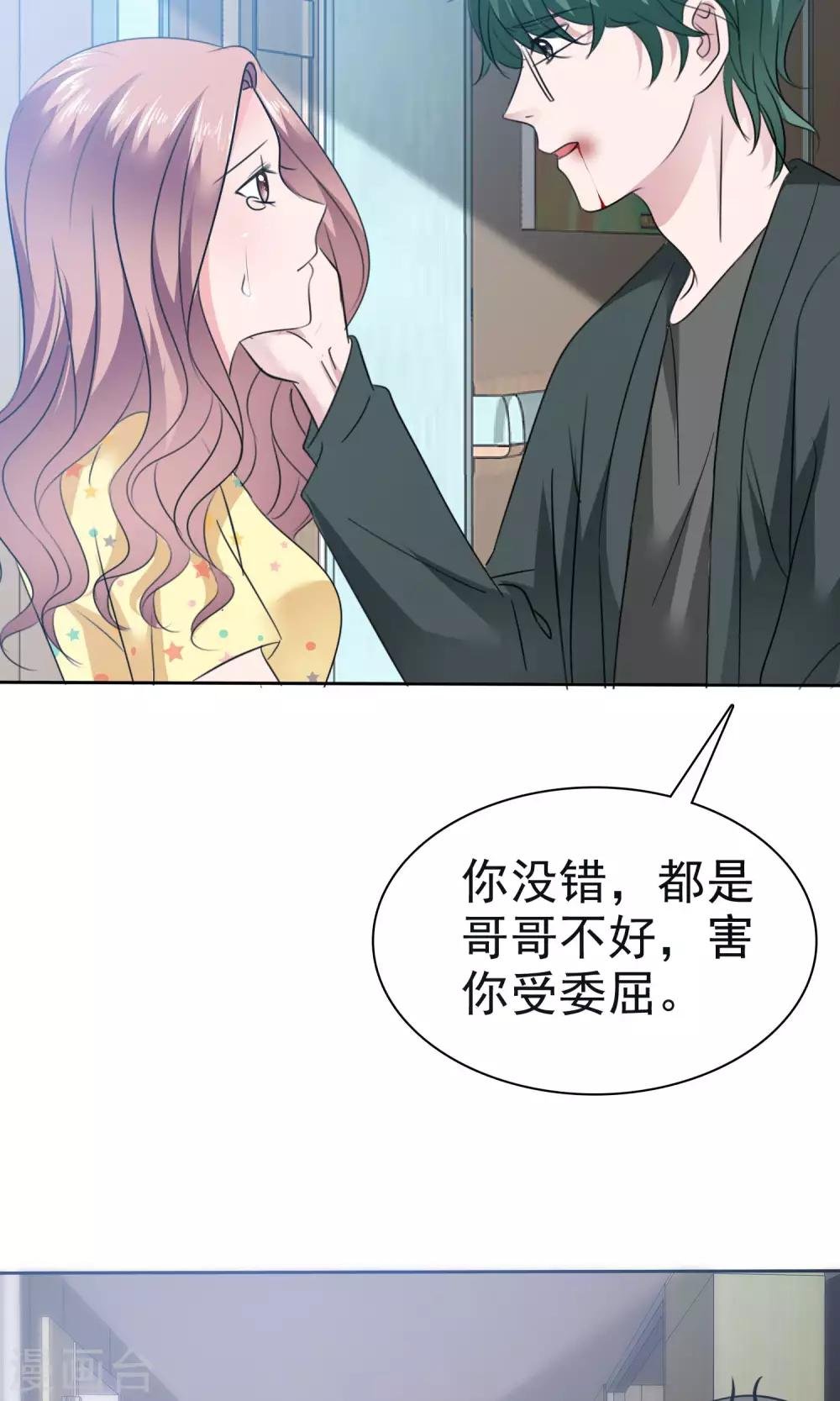 第68话 你压根就没有心