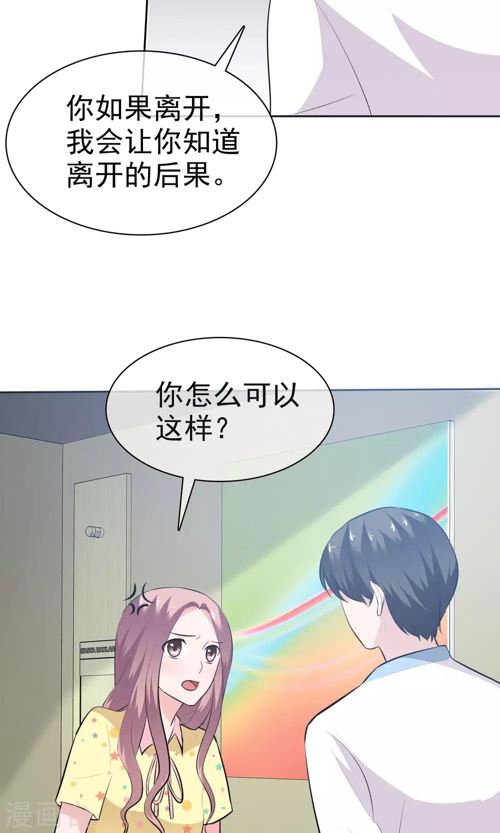 第68话 你压根就没有心