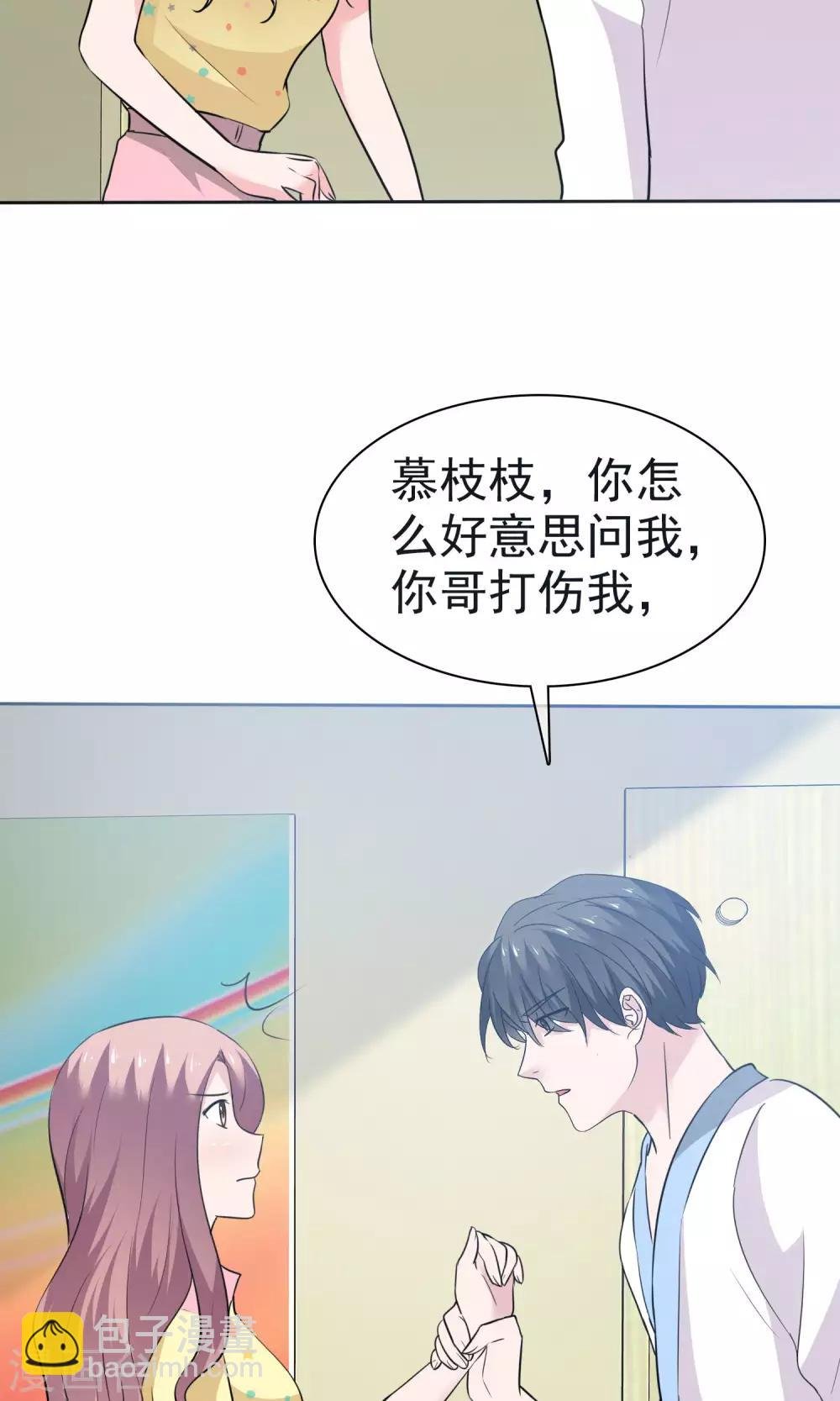 第68话 你压根就没有心