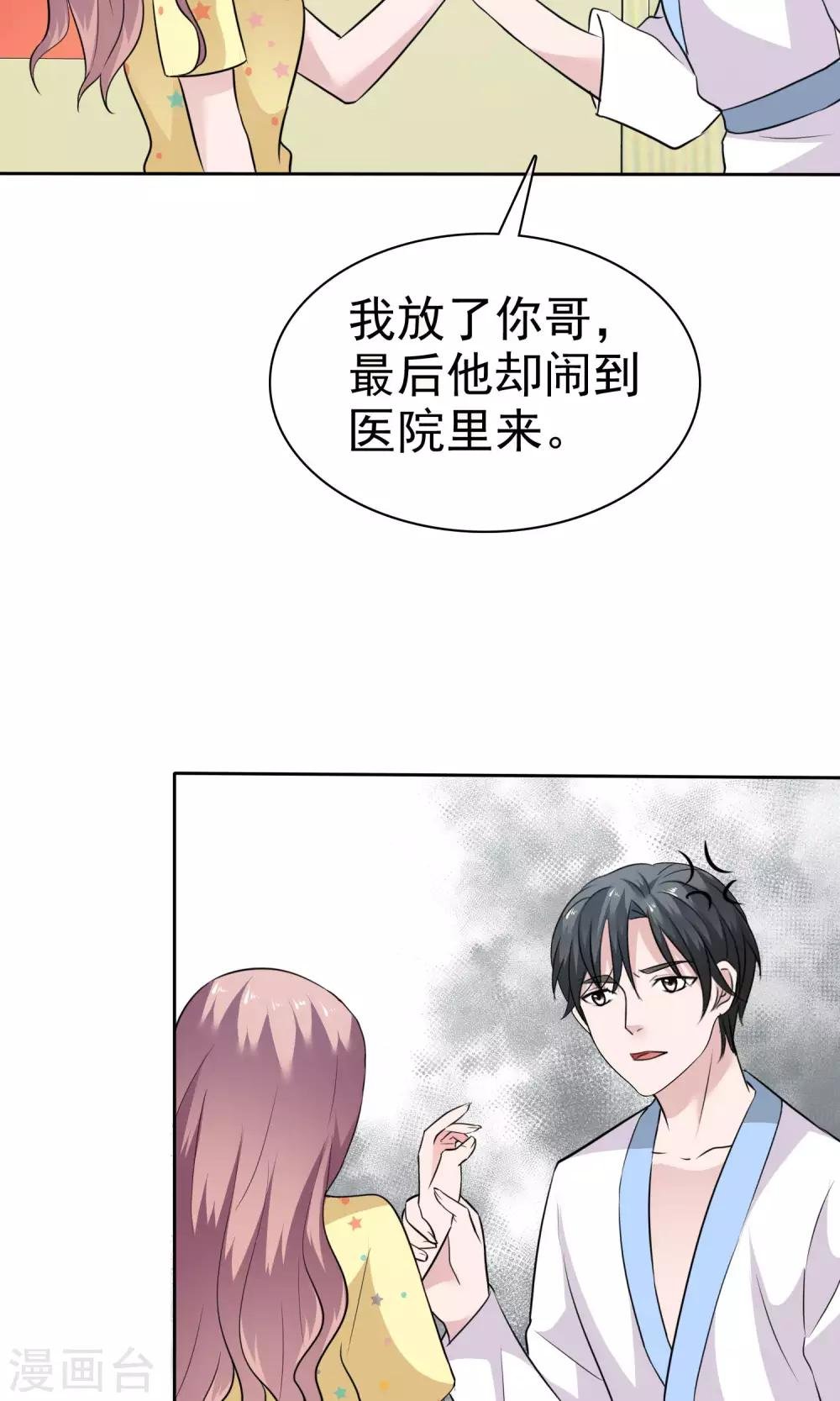 第68话 你压根就没有心