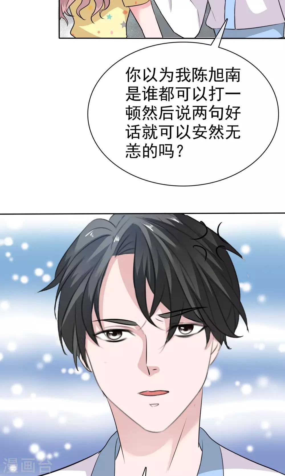 第68话 你压根就没有心