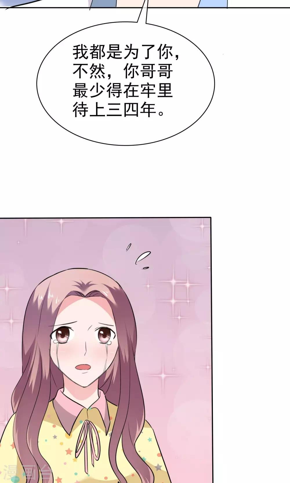 第68话 你压根就没有心