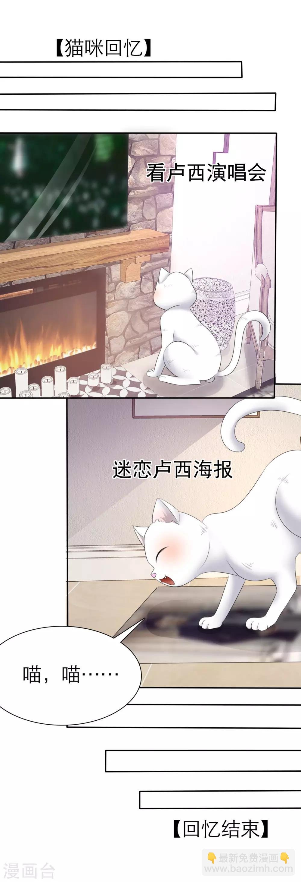 第6话 扑倒男神