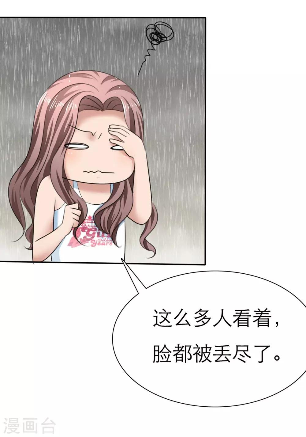 第6话 扑倒男神