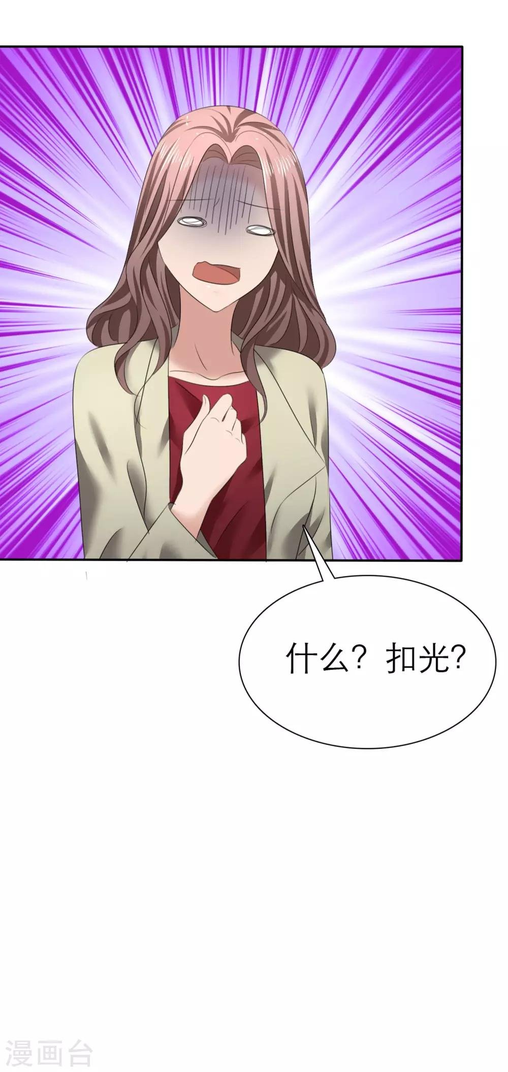 第6话 扑倒男神
