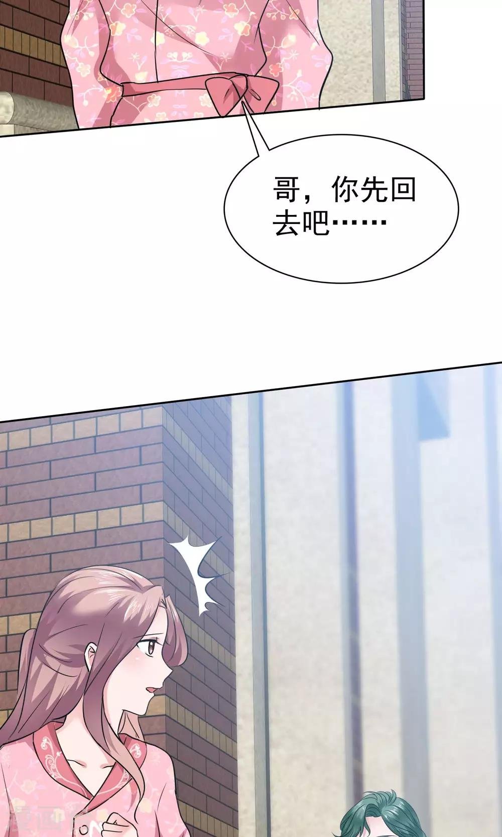 第69话 哥哥永远爱你