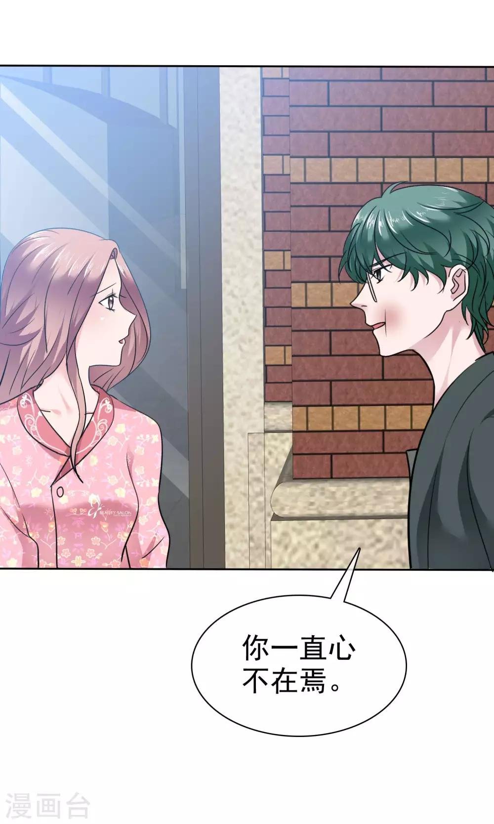 第69话 哥哥永远爱你