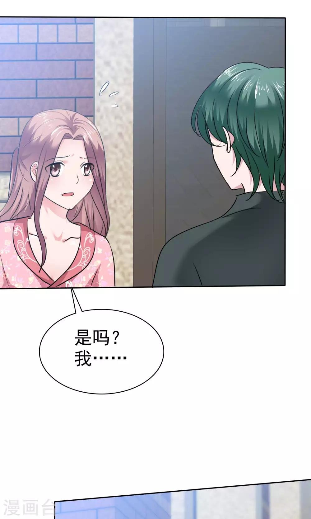 第69话 哥哥永远爱你