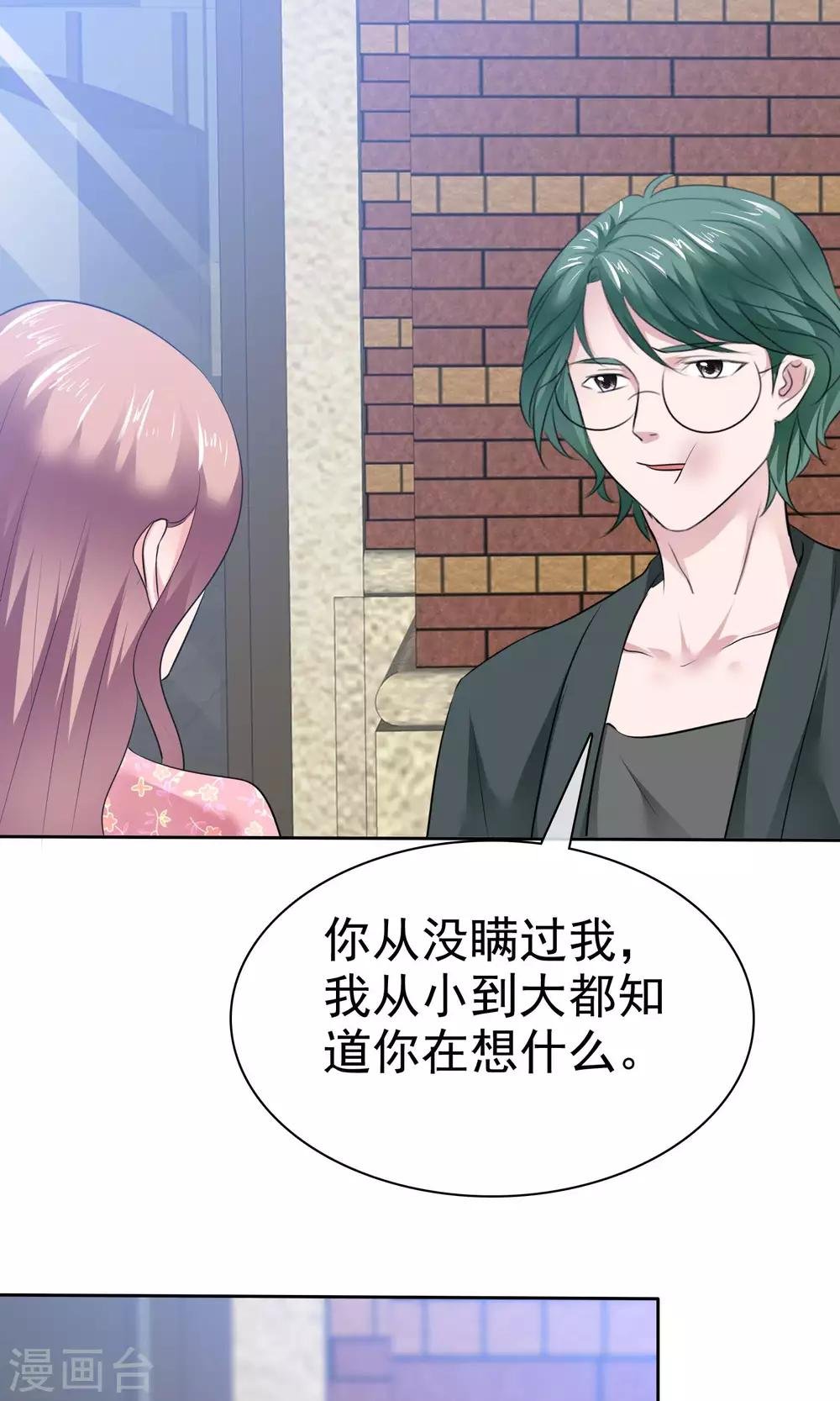 第69话 哥哥永远爱你