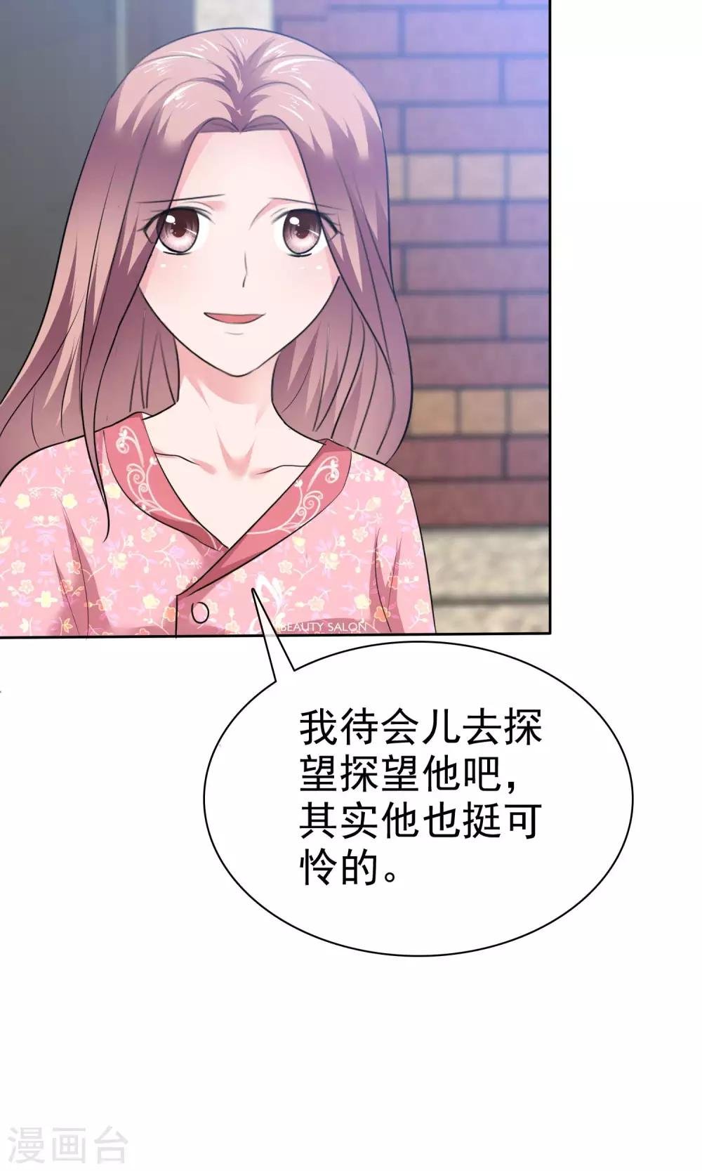 第69话 哥哥永远爱你
