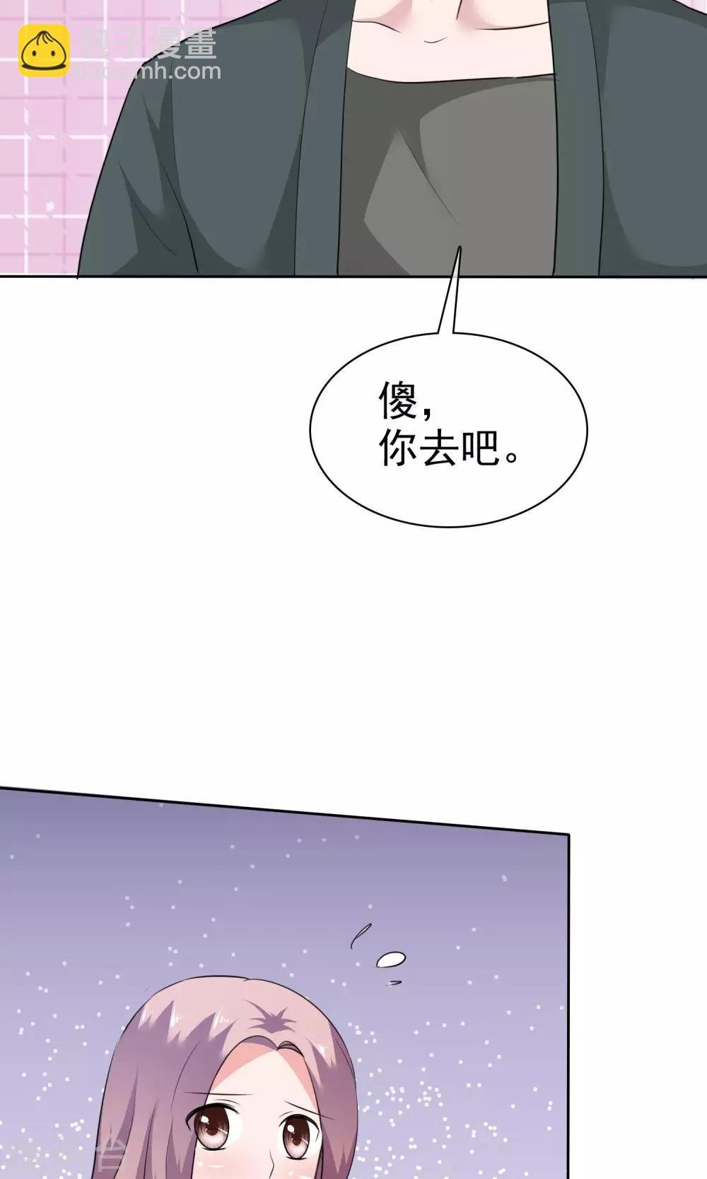 第69话 哥哥永远爱你