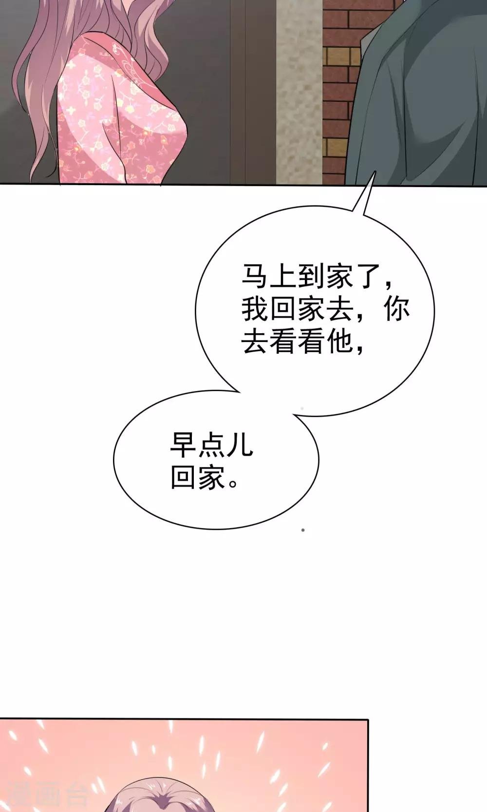 第69话 哥哥永远爱你
