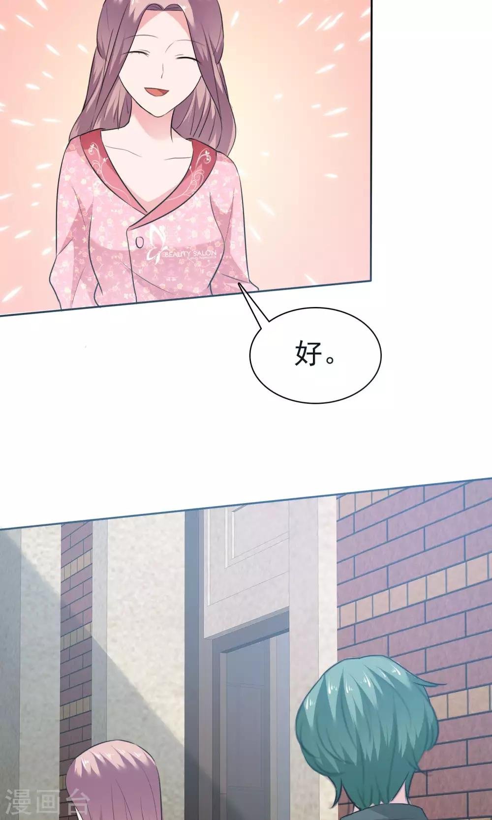 第69话 哥哥永远爱你