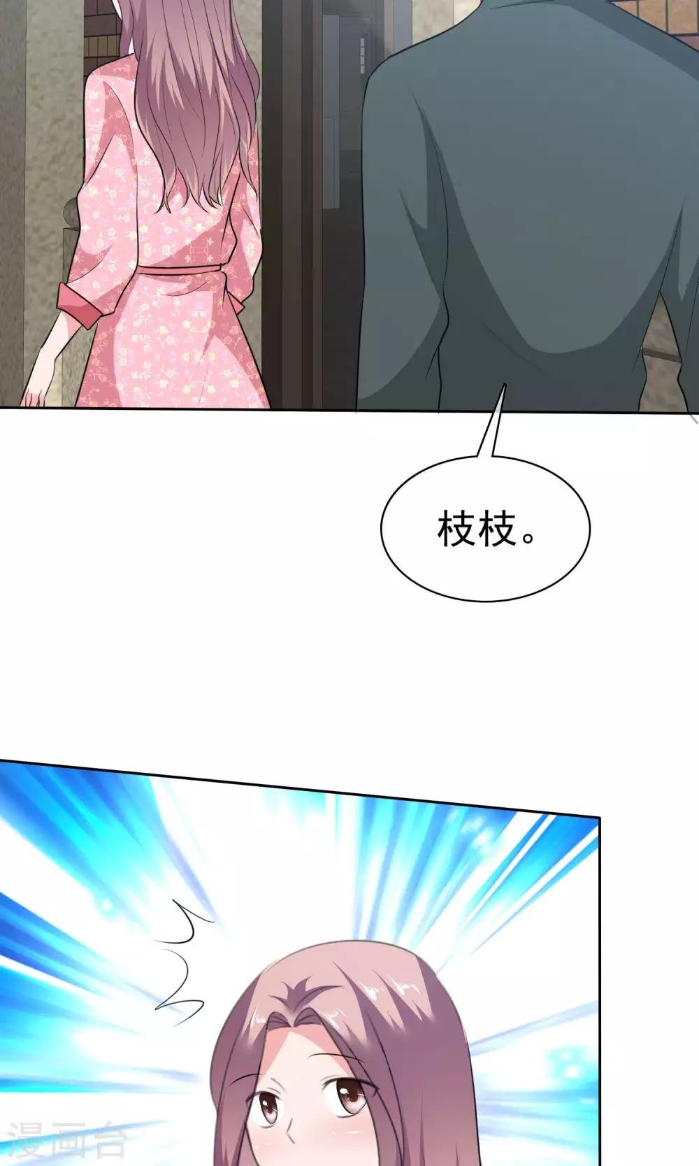 第69话 哥哥永远爱你
