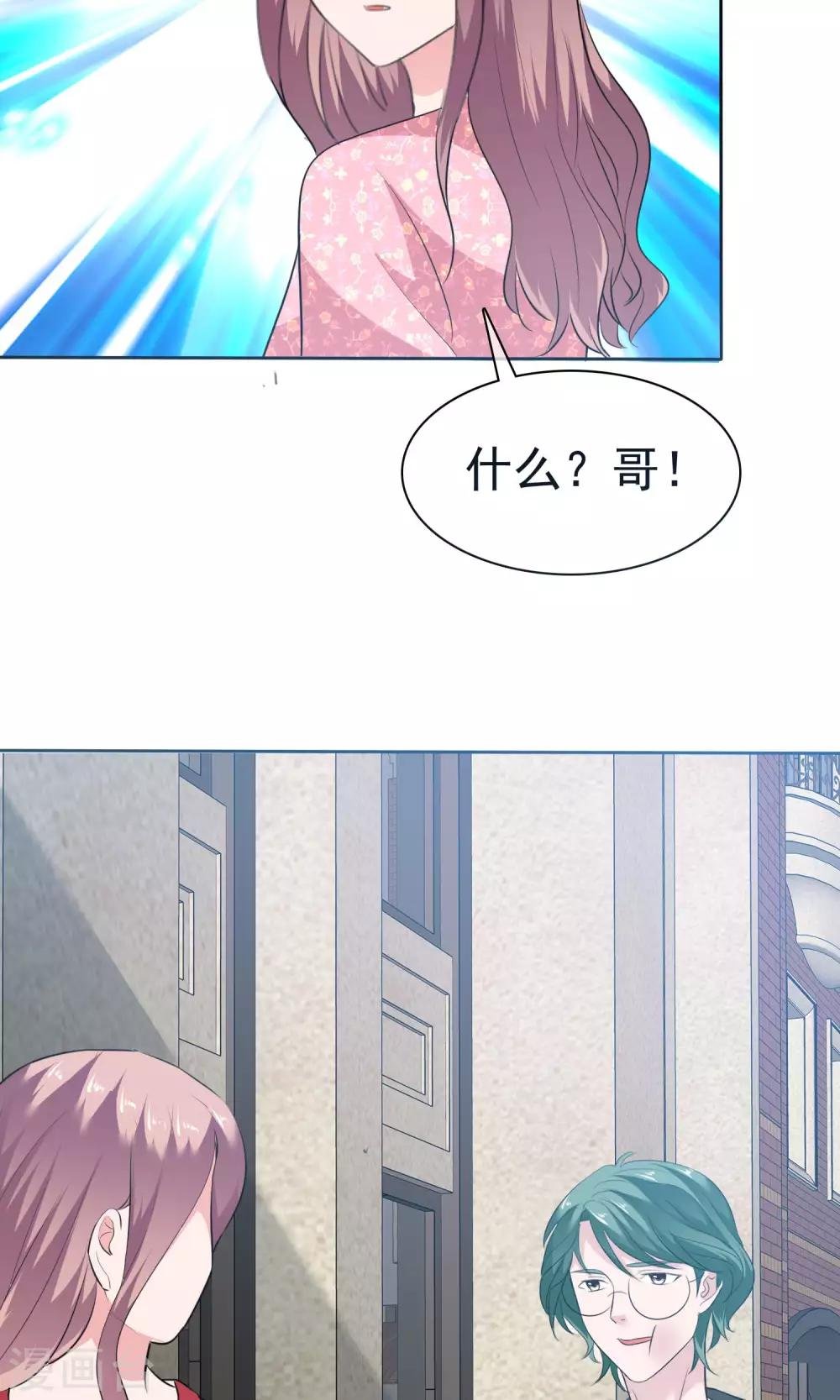 第69话 哥哥永远爱你