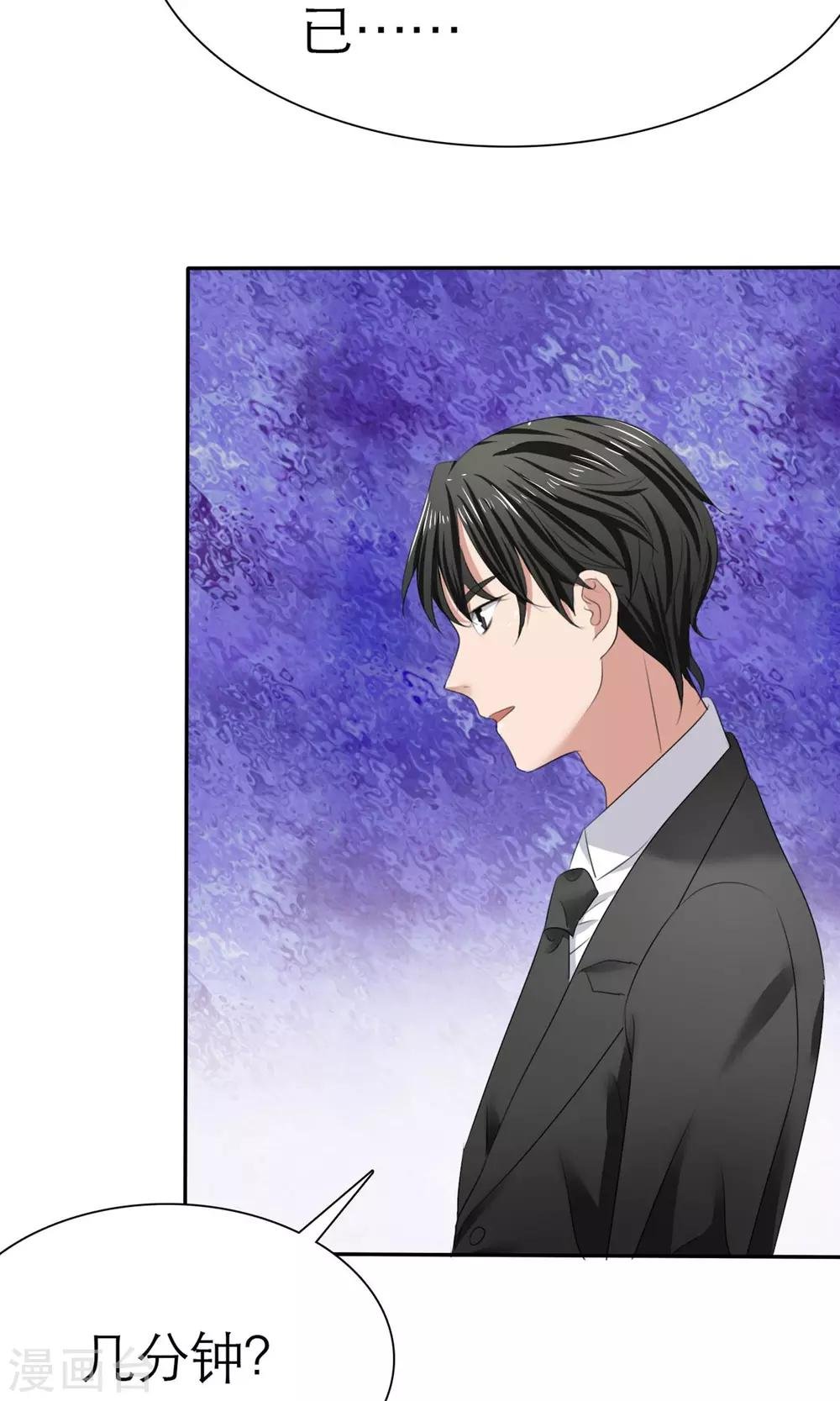 第7话 总裁之怒