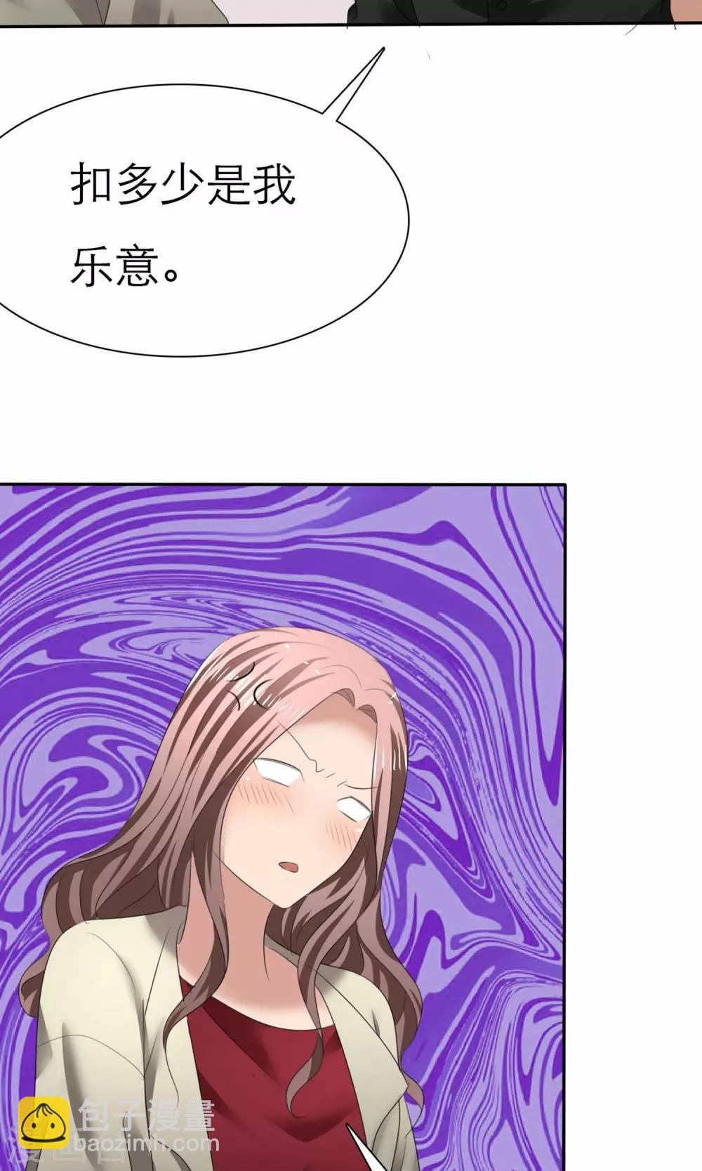 第7话 总裁之怒