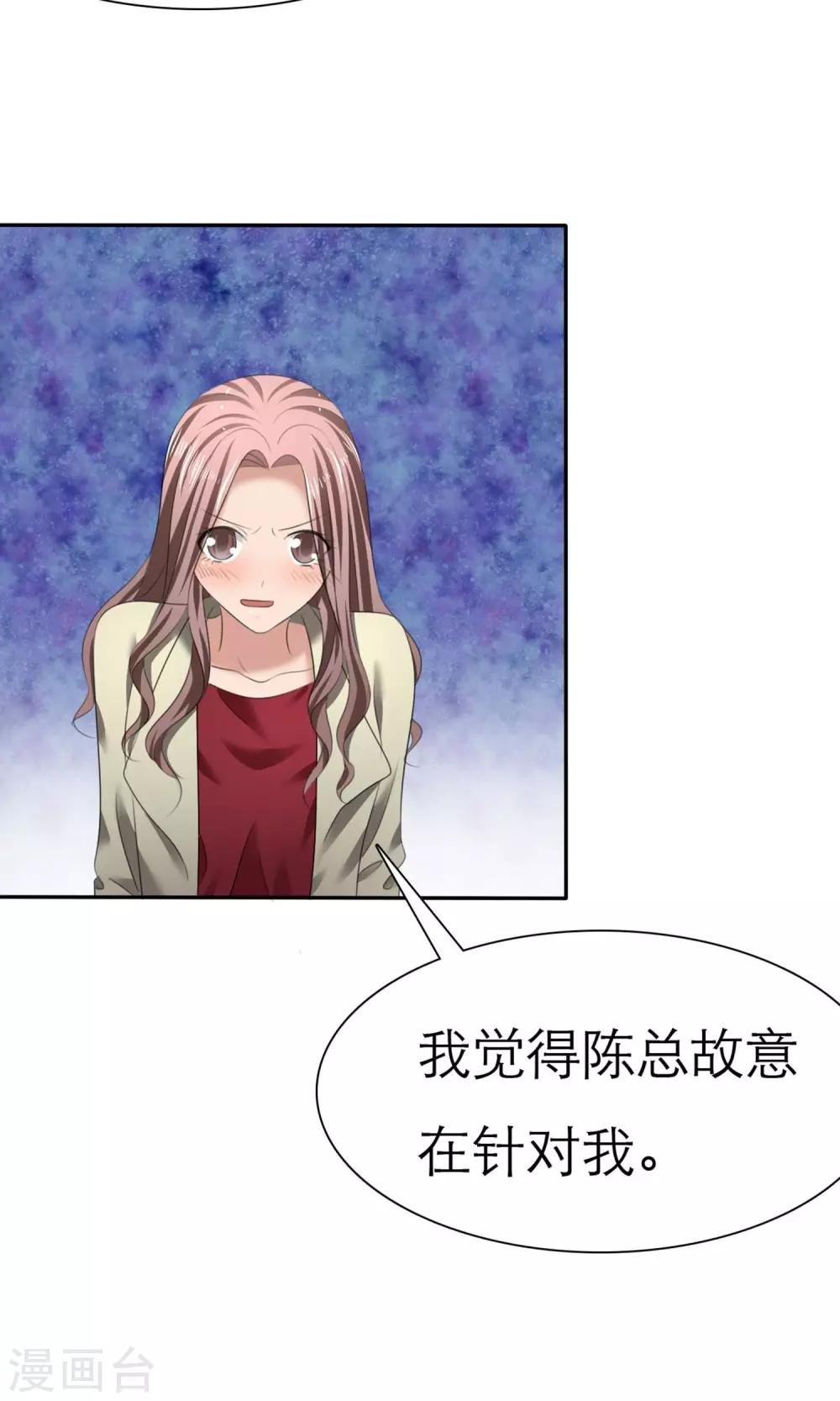 第7话 总裁之怒