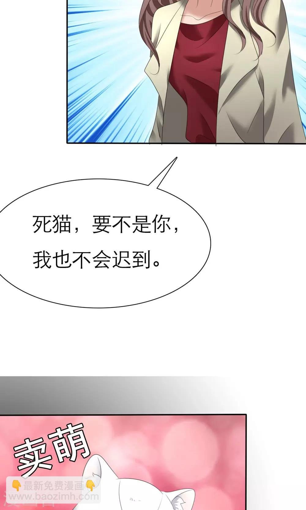 第7话 总裁之怒