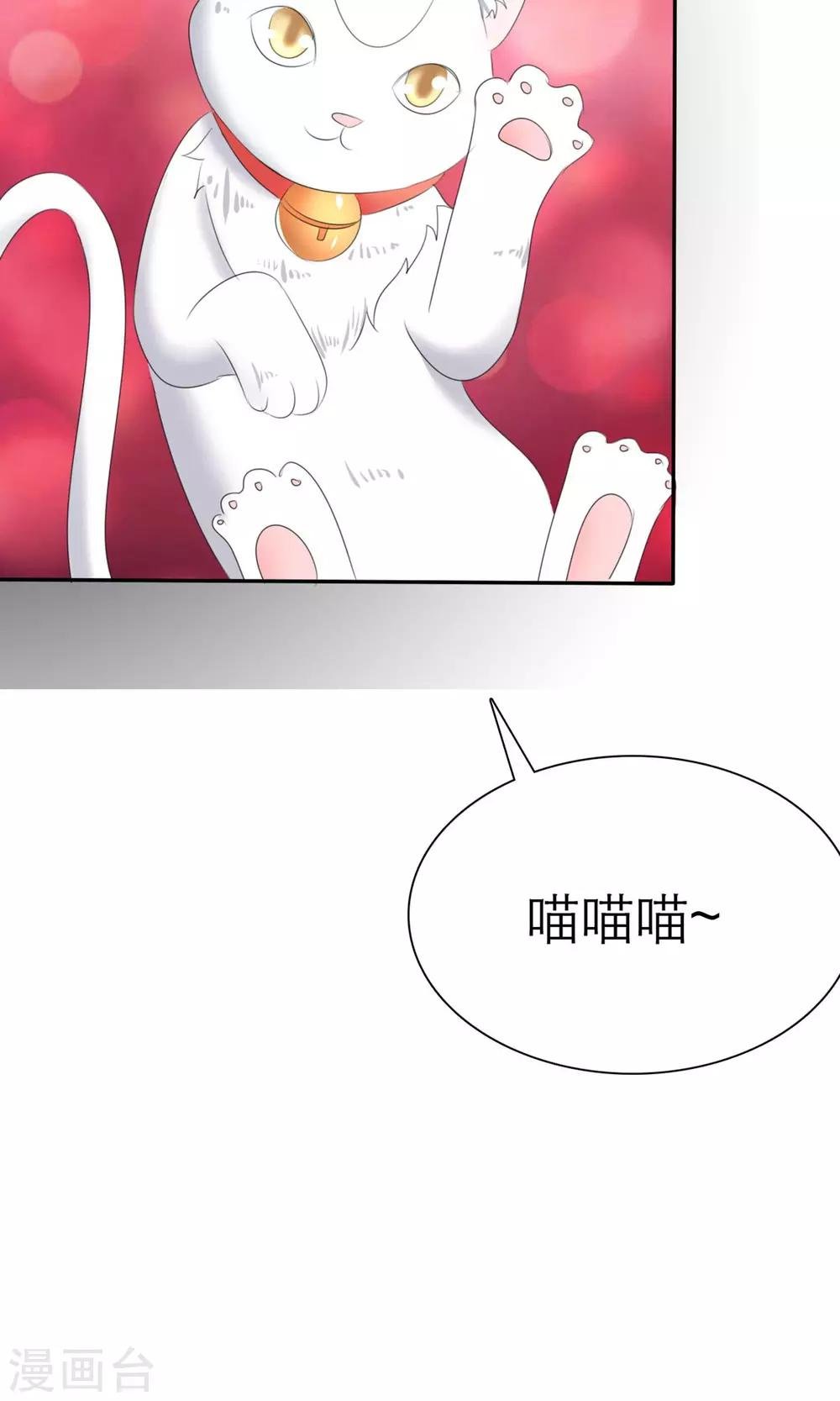 第7话 总裁之怒