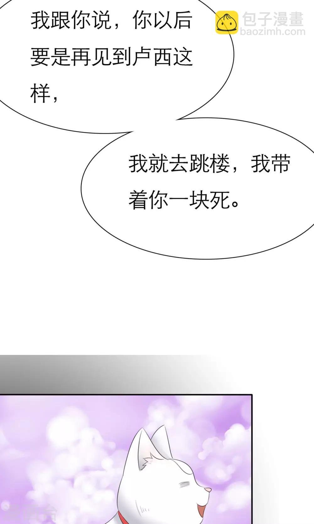 第7话 总裁之怒