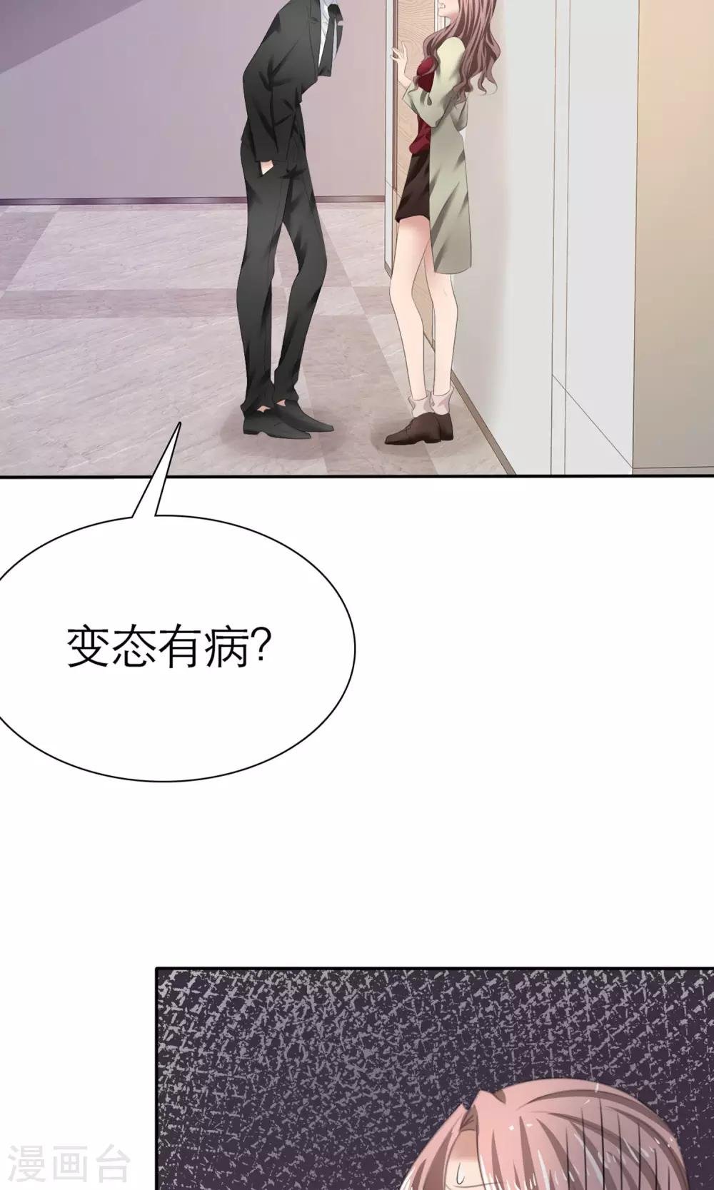 第8话 解不开的误会